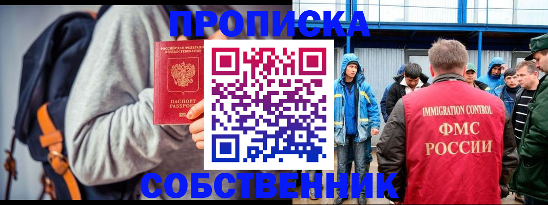 временная регистрация адрес в Златоусте